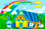 ООО «Молочный Домик»