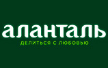 Аланталь